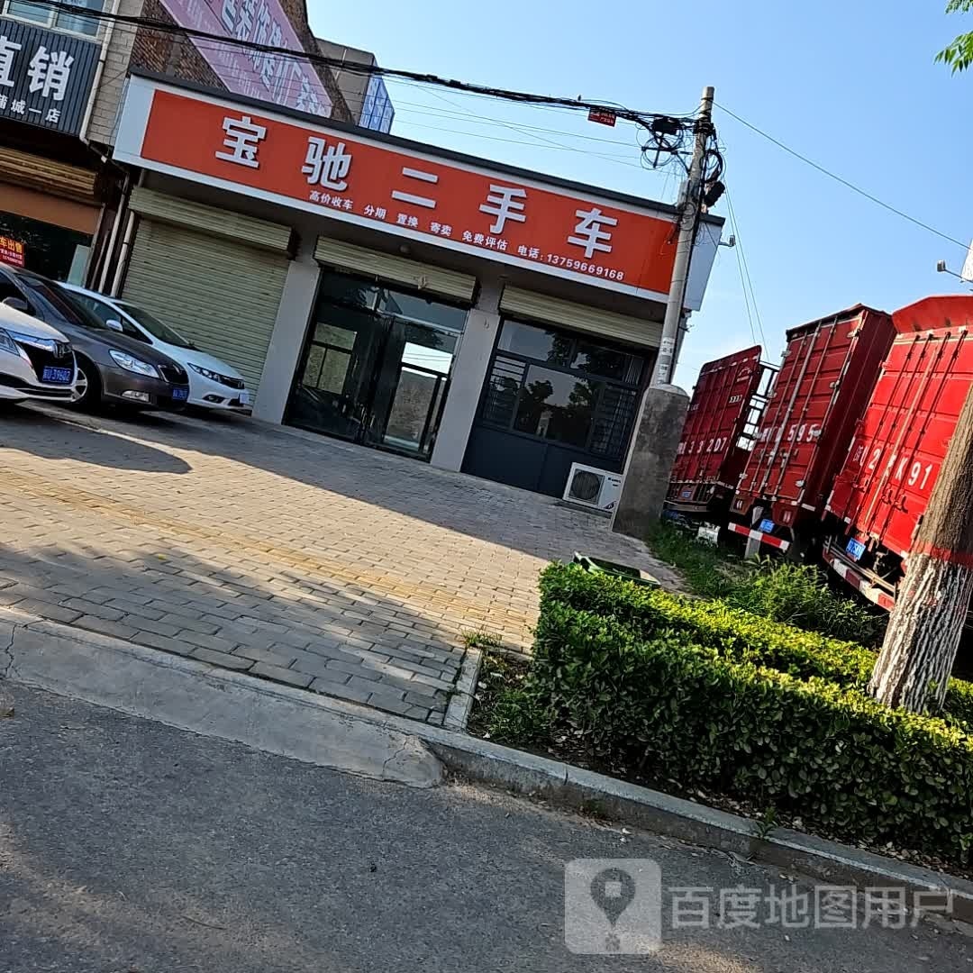 宝驰二手车