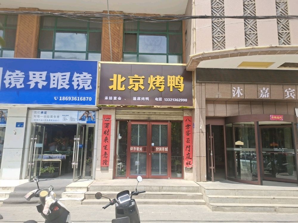 北京烤鸭(张掖店)