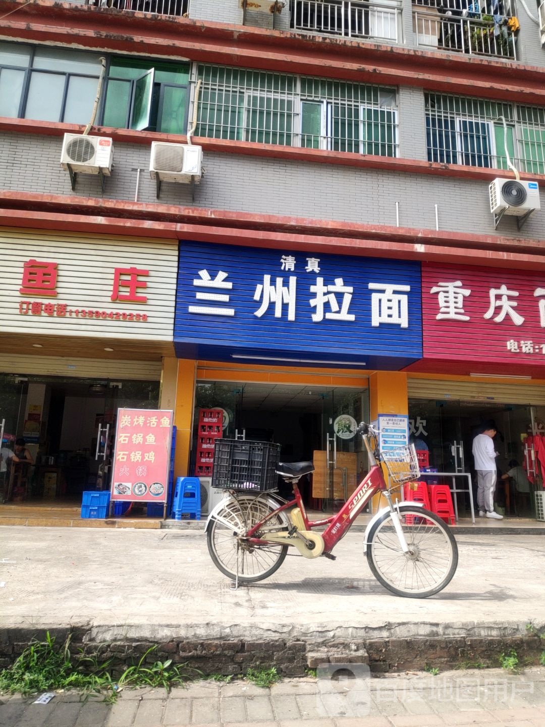 清真兰州拉面(创业路店)