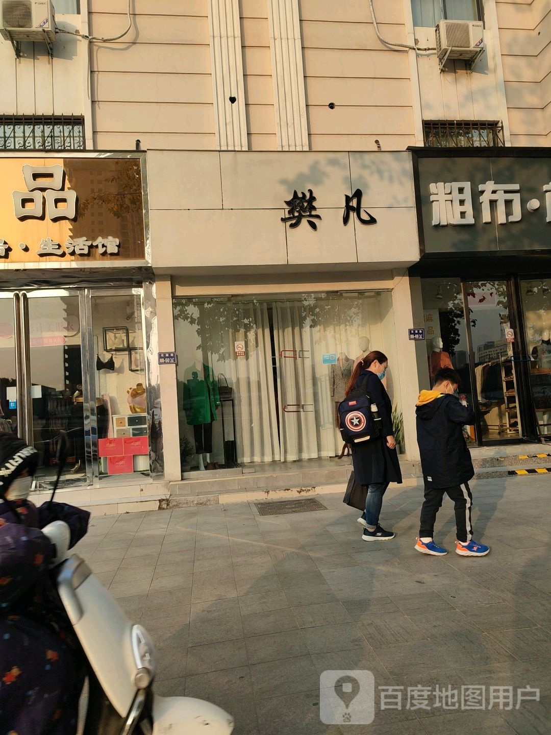 樊凡