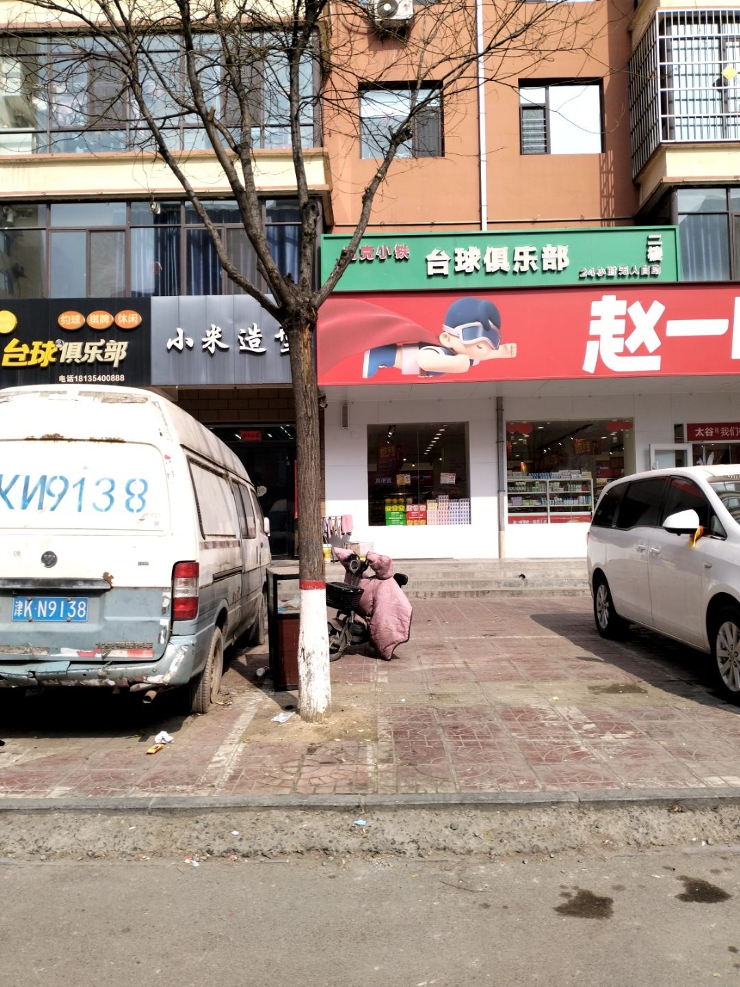 巴克小铁台球俱乐部