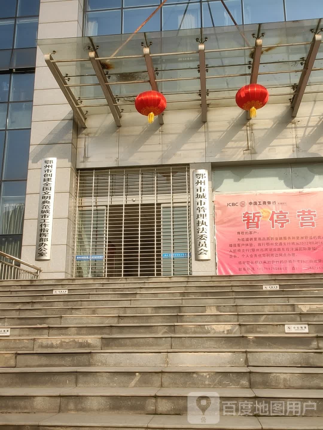 卾州市城市管理执法委员会