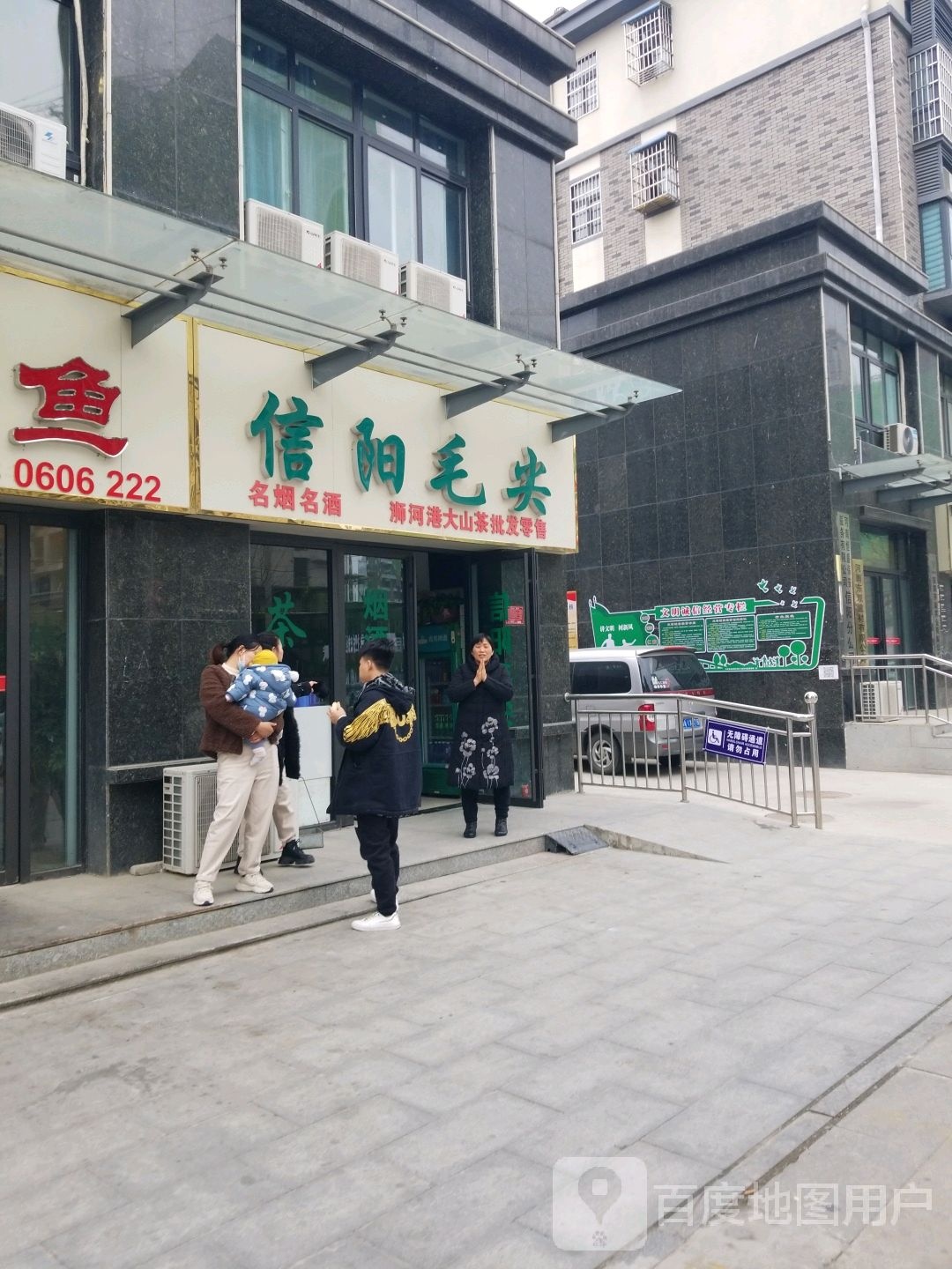 息县信阳毛尖(五一路店)