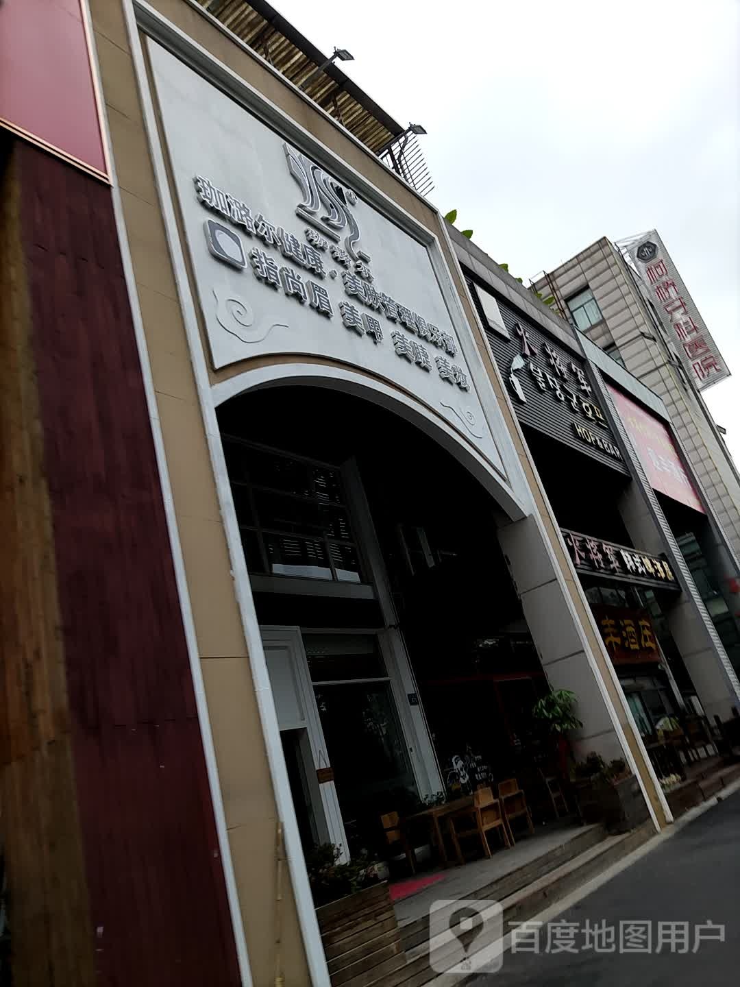 指尚眉·美甲美睫连锁(柯桥形象店)