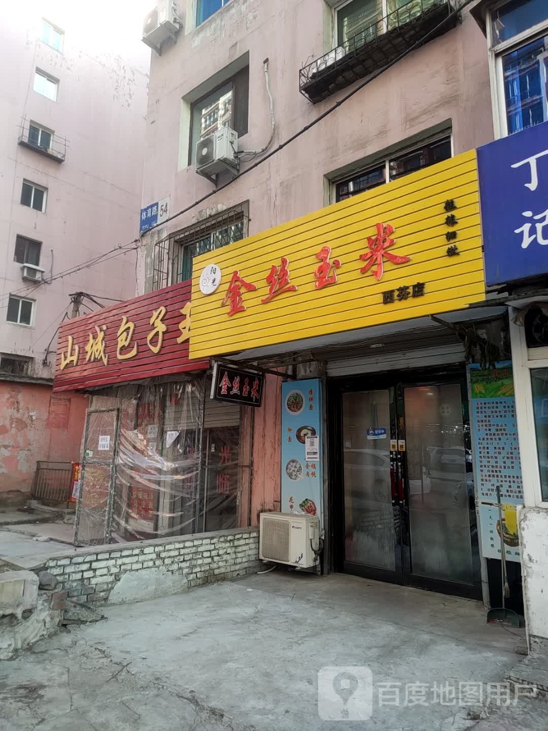 阳光金玉玛米(西芬店)