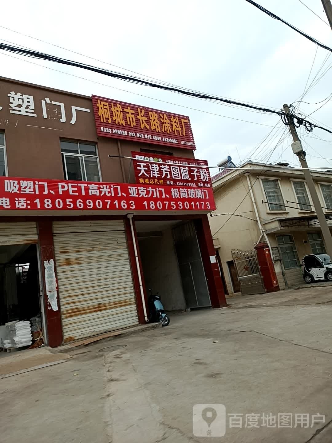 天津芳图腻子粉(桐城总代理)