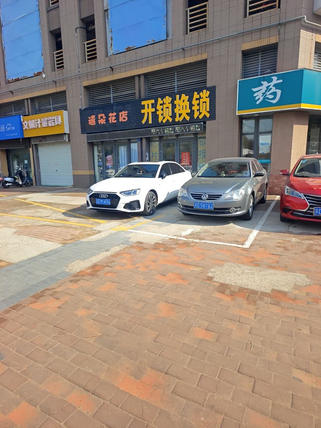 开锁换锁(武宜路店)
