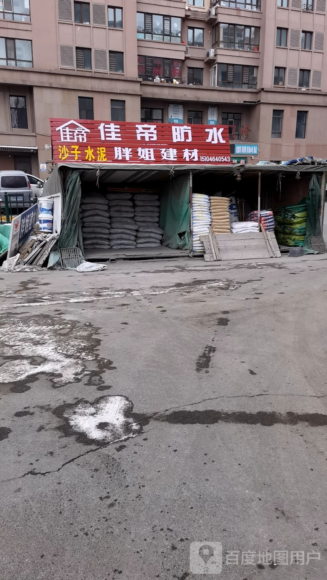 胖姐防水建材