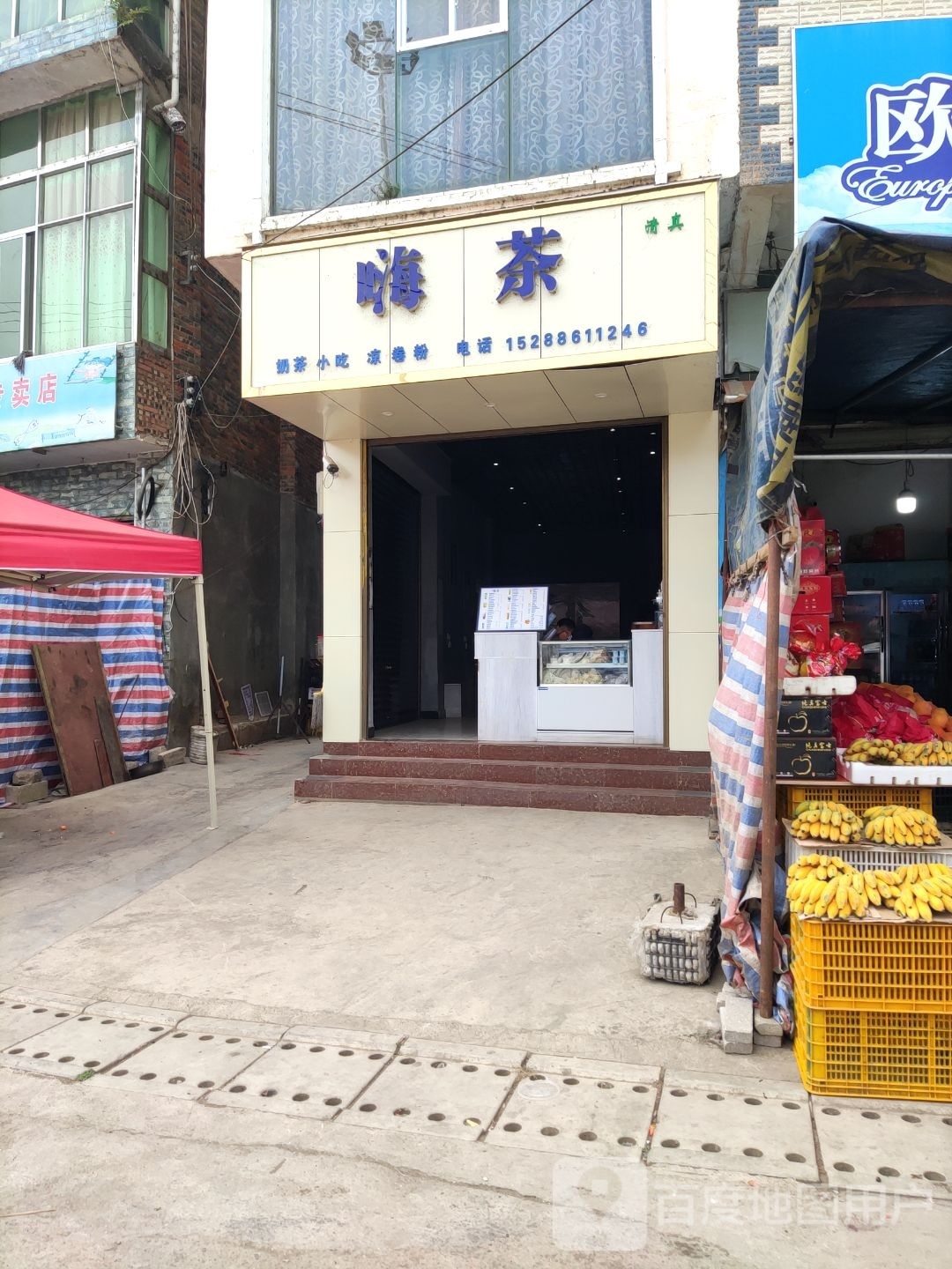 香香奶茶小迟店