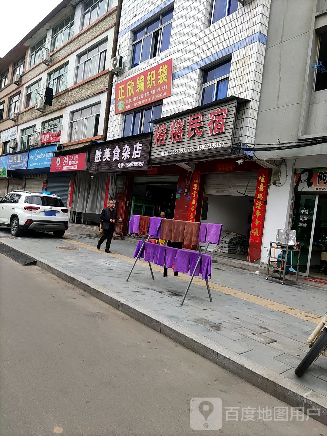 胜英狮砸店