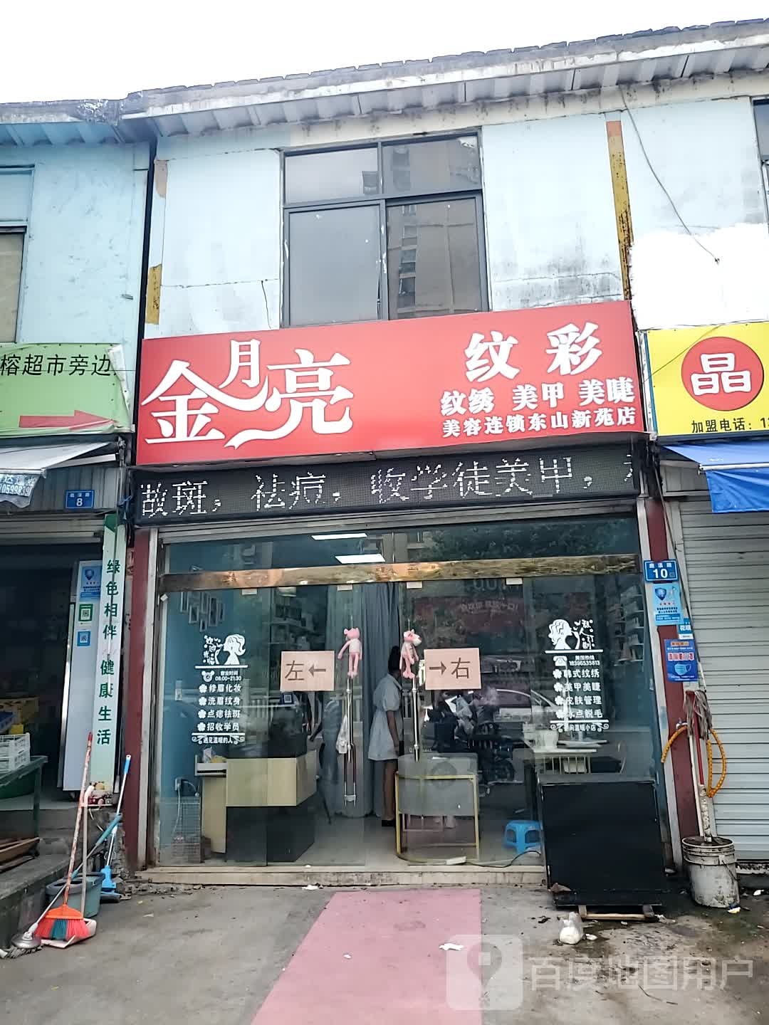 金月亮宫纹彩