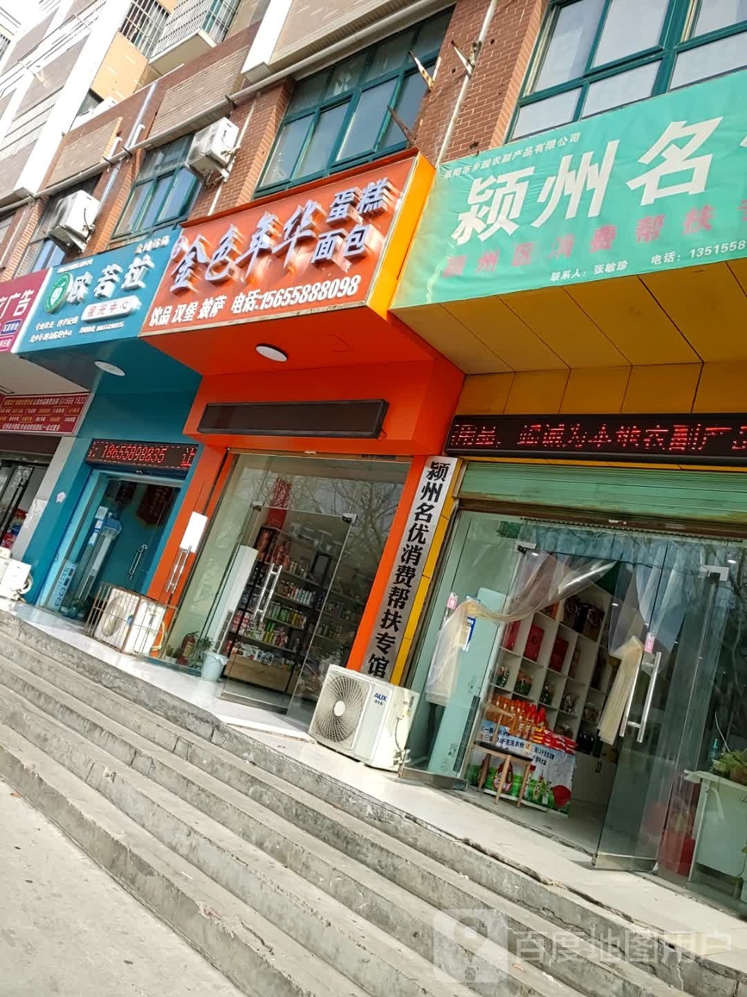 阜阳市泰逸眼镜厂有限公司