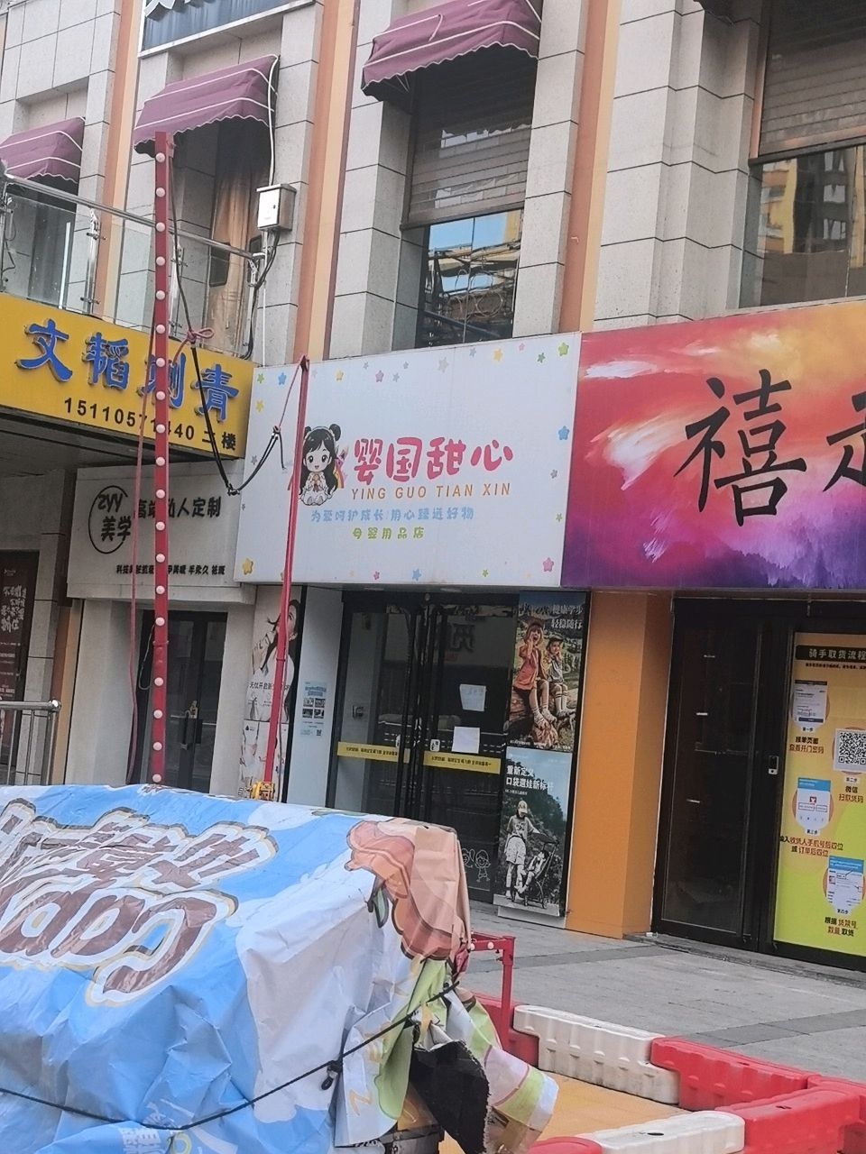 文韬刺青(大欣城店)