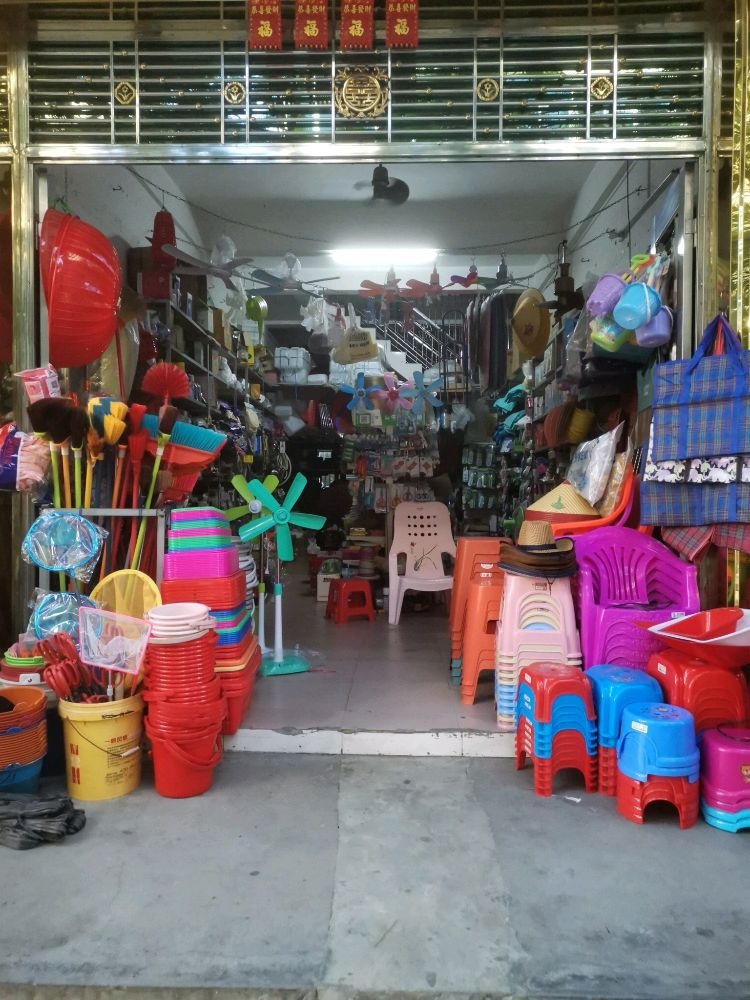 力众五金店