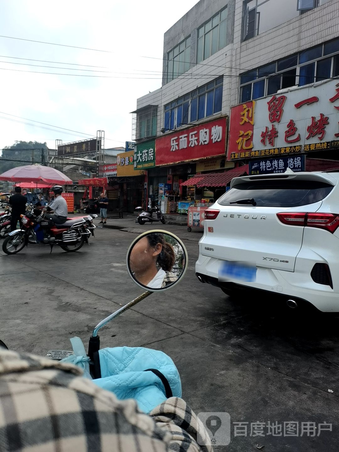 乐er乐购物