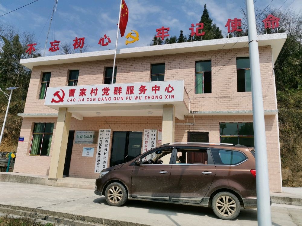 湖南省娄底市新化县荣华乡曹家村退役军人服务站