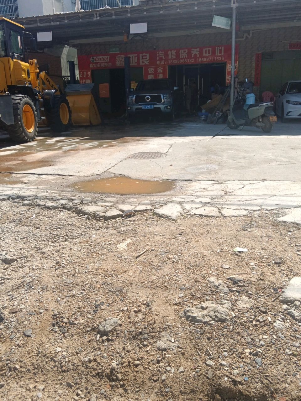 鑫亚良汽修保养中心