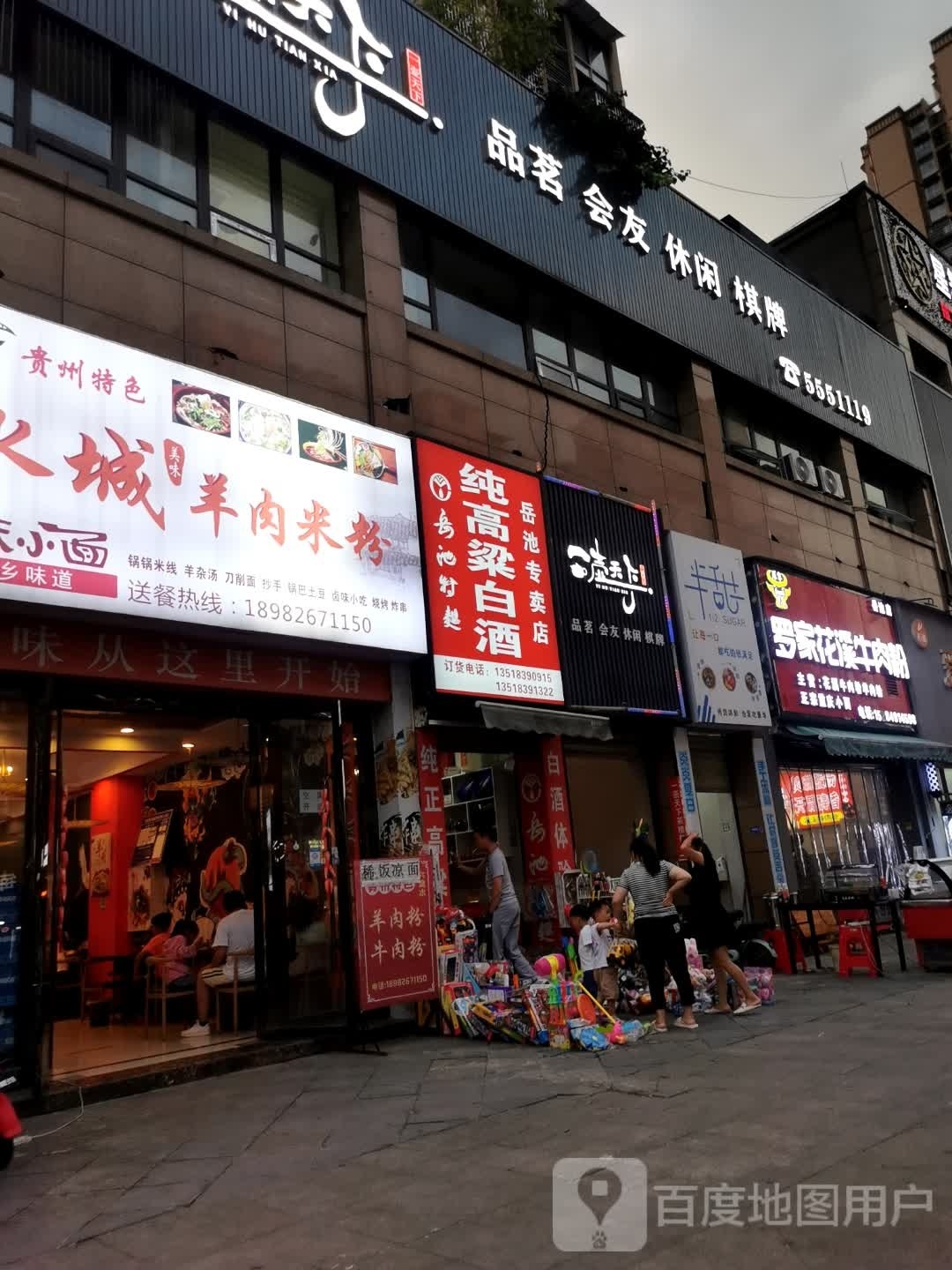 罗家花溪牛肉粉(花漾城店)