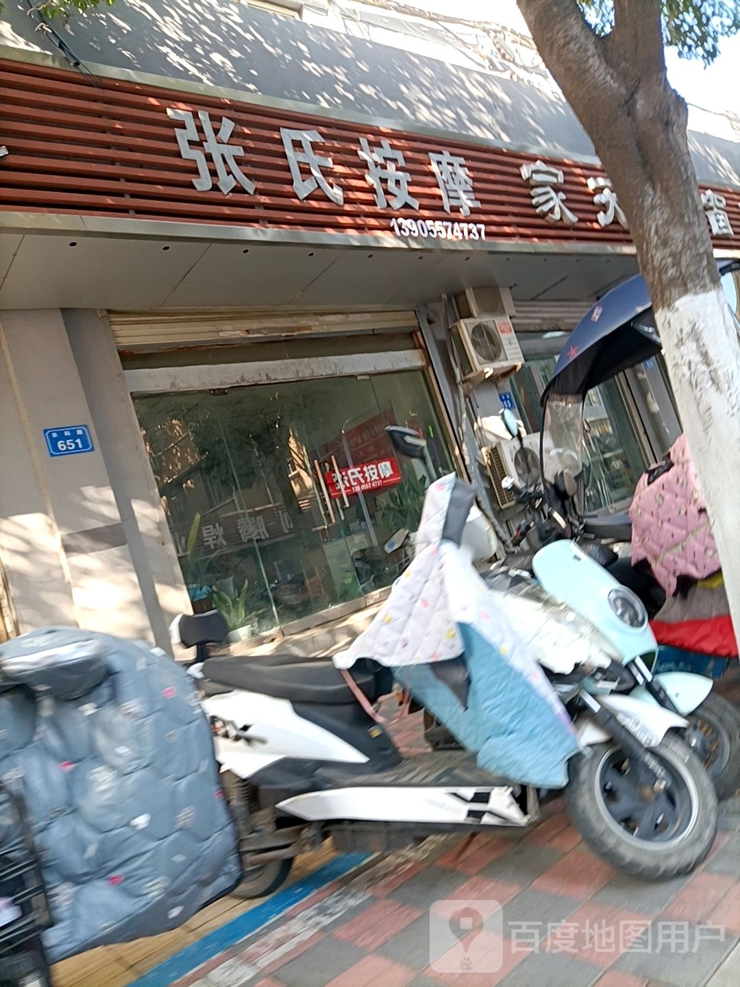 张氏氏推拿按摩(农科路店)