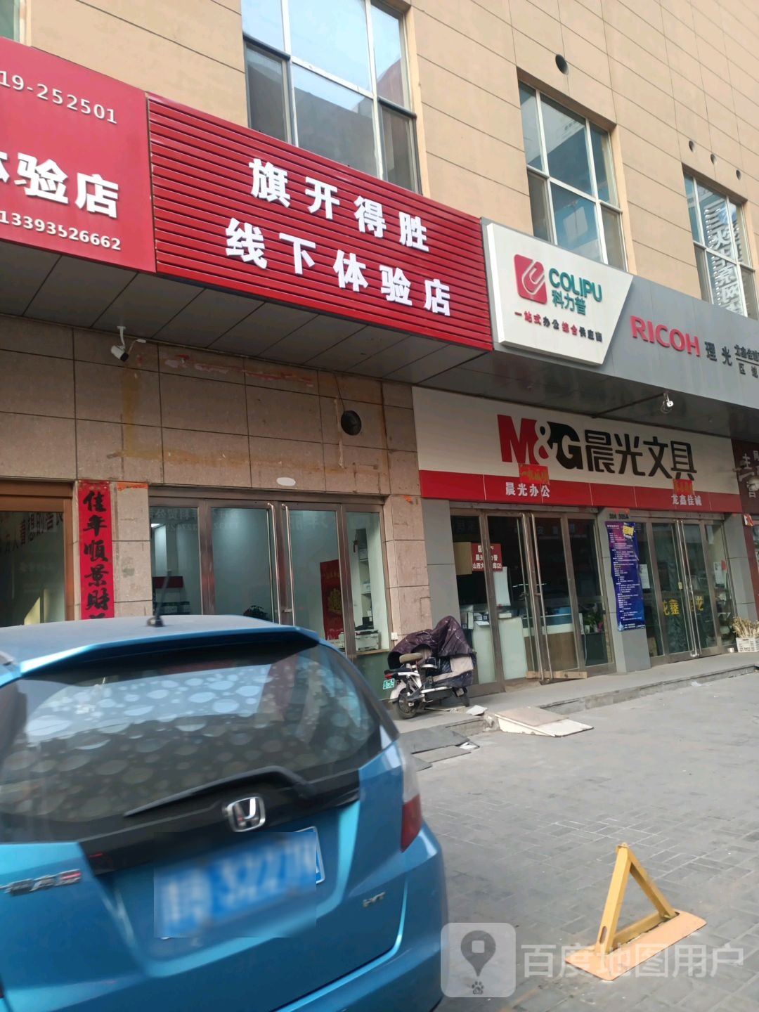 旗开得胜找下体验店(上悦城店)