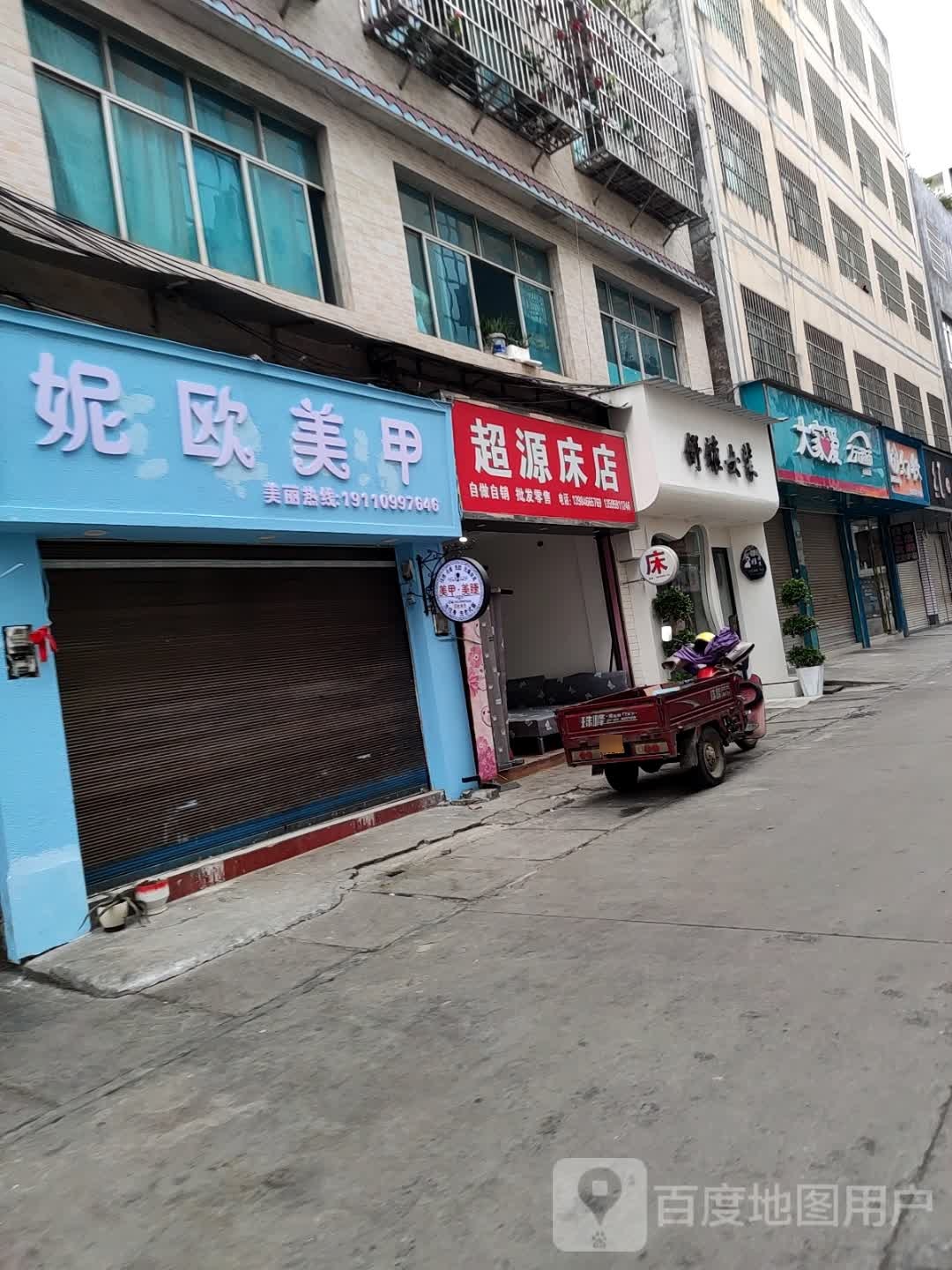 妮欧洲甲