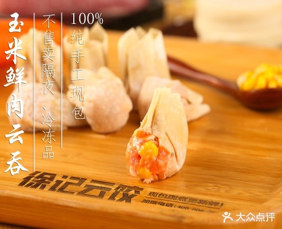 徐记云饺(惠景店)