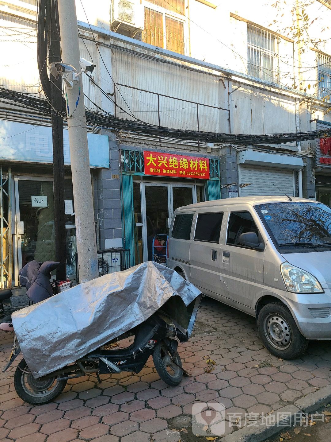 大兴区绝缘材料