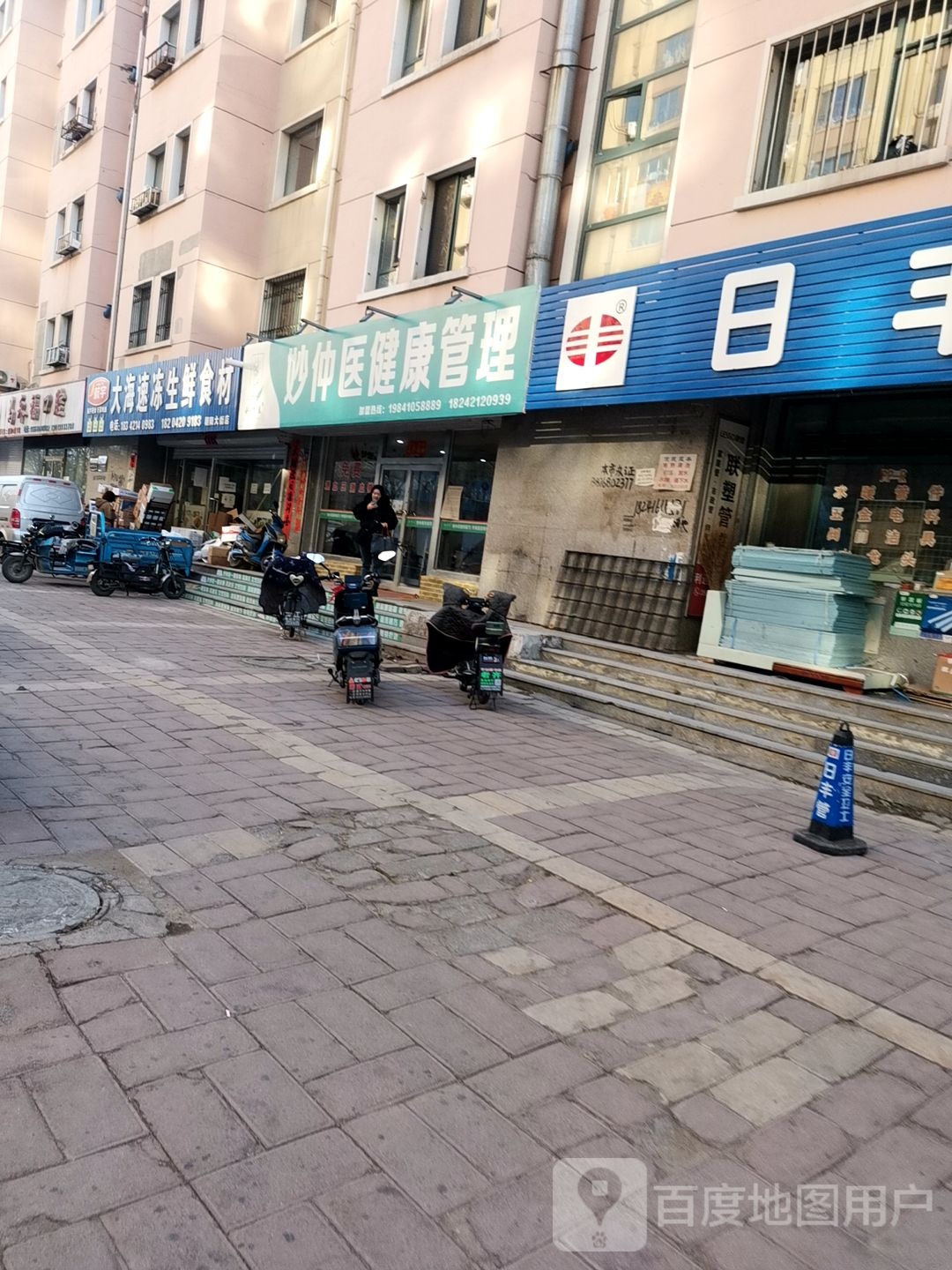 大海速冻生鲜&材(朝阳大街店)