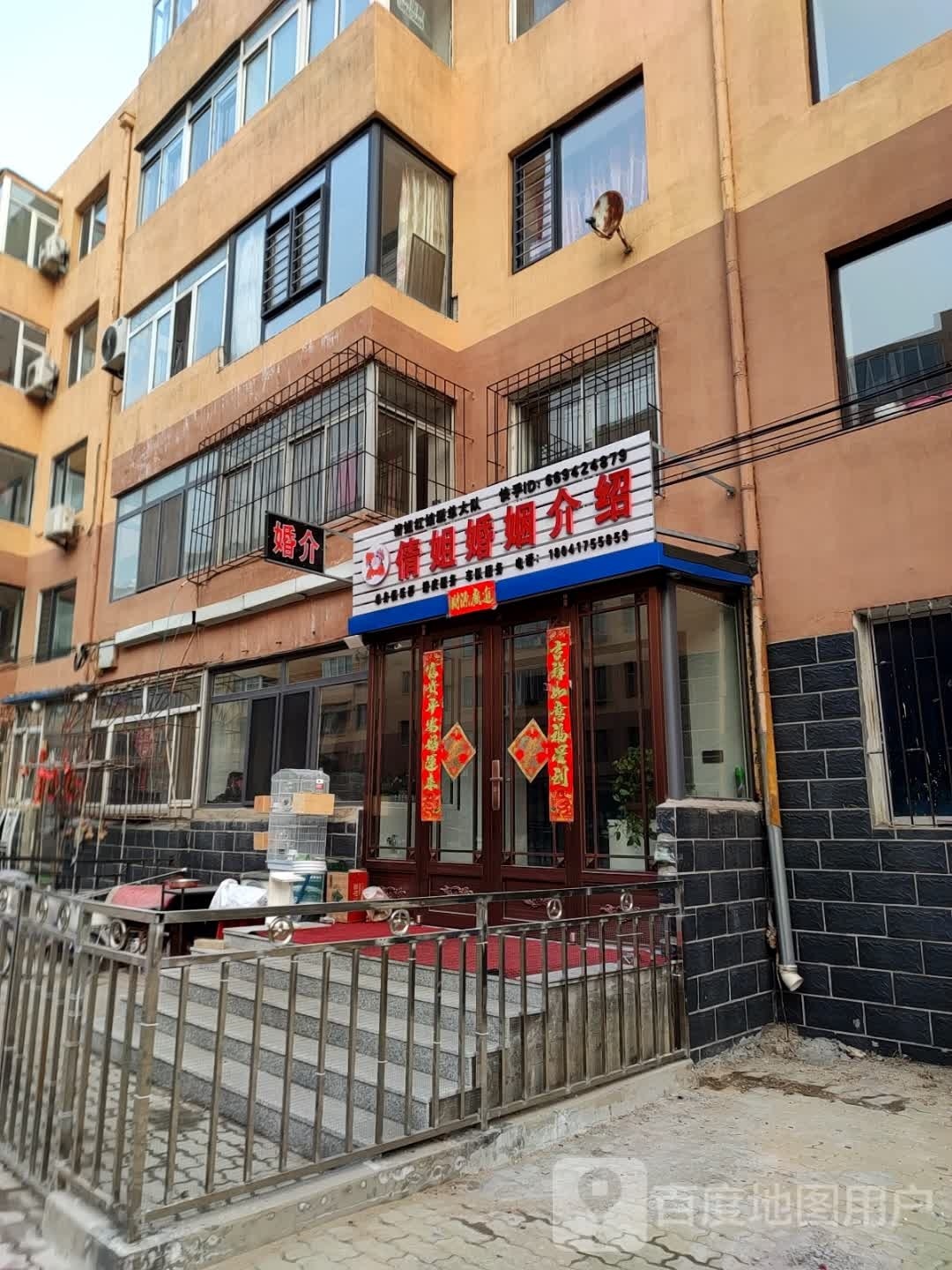 倩姐婚介绍