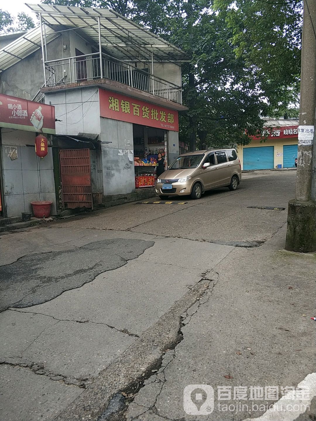 湘银百货