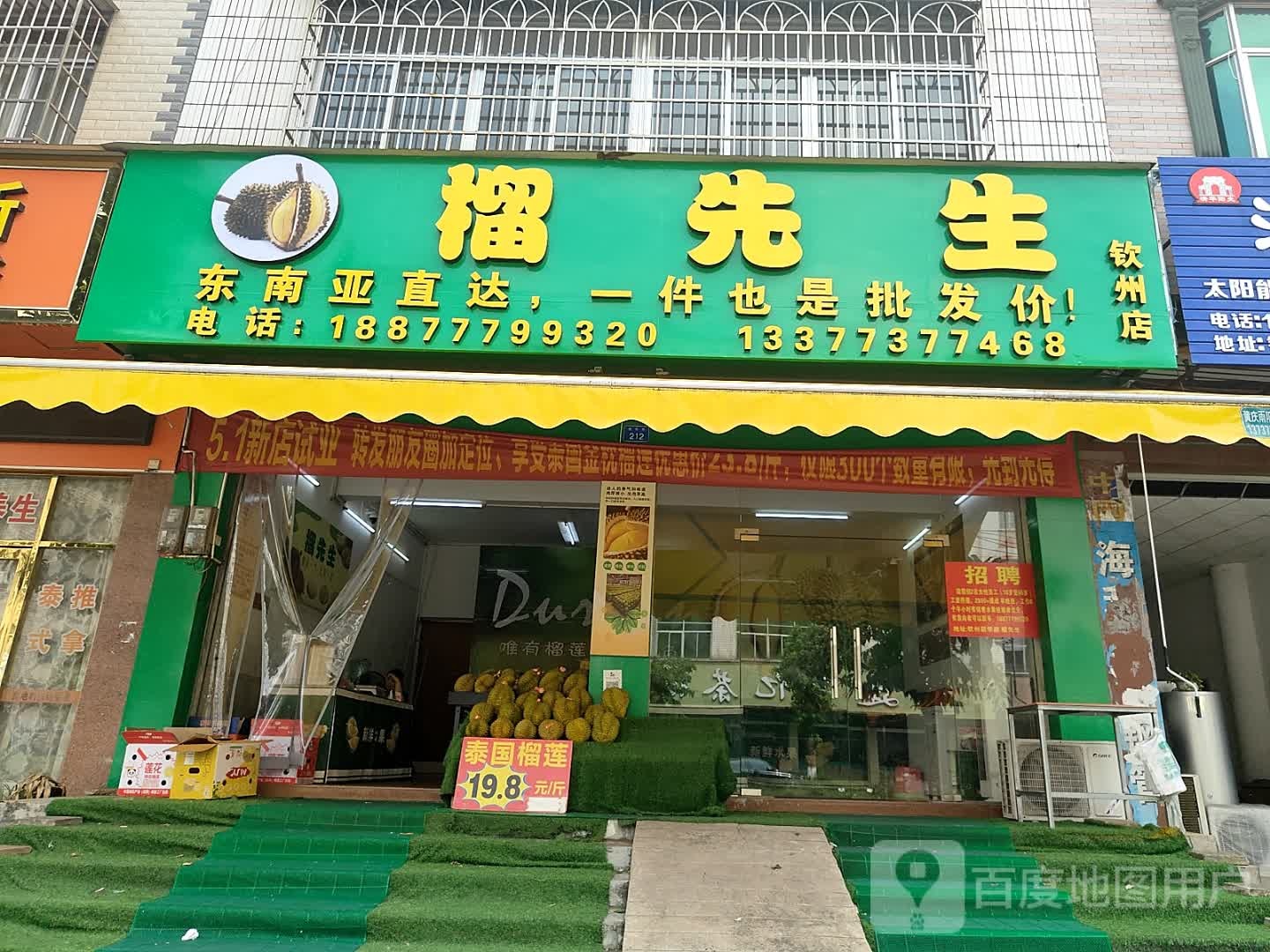 榴先生(钦州店)