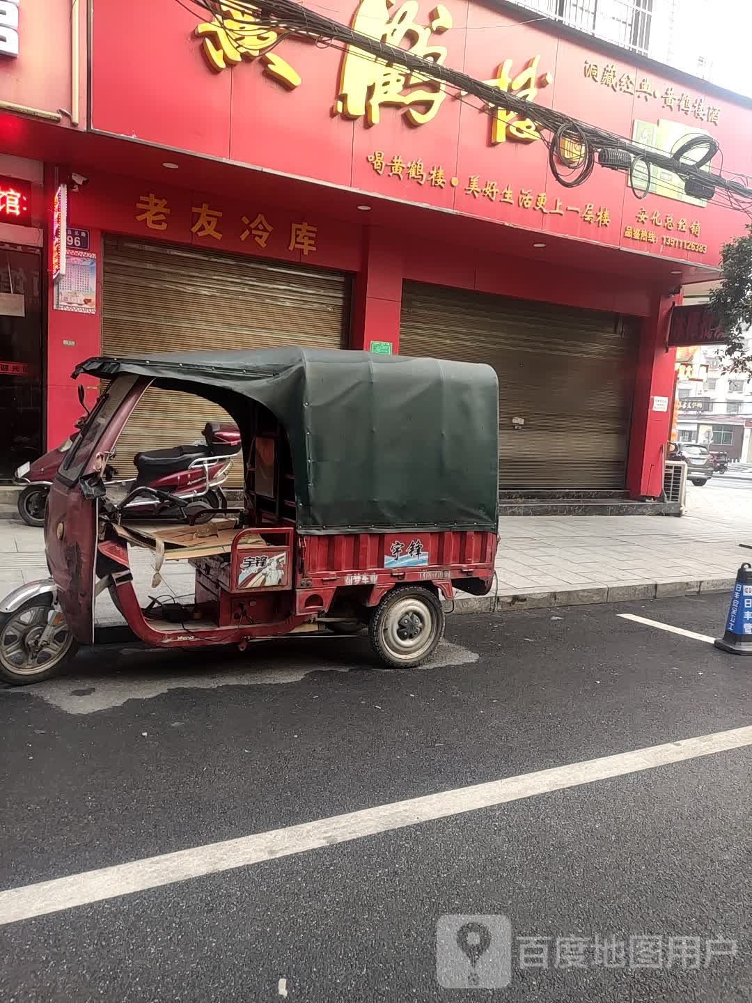 黄鹤楼酒安化总经销