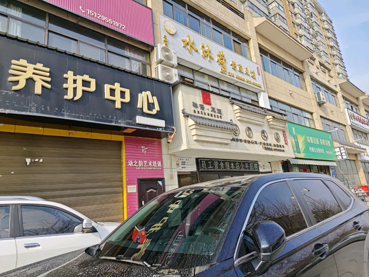 水沐荷·巨幕影院足道·木桶浴(华山景区黑金店)环境