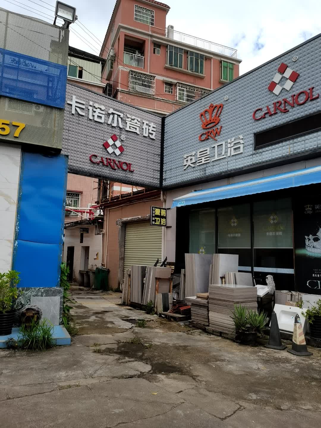 英皇卫浴(同胜大街店)