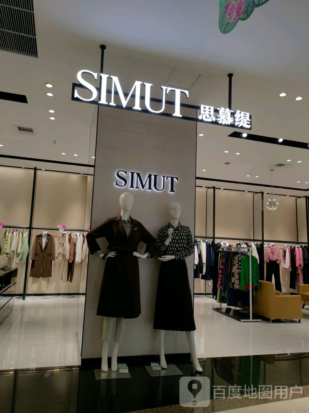 SIMUT(大商新马特广益店)