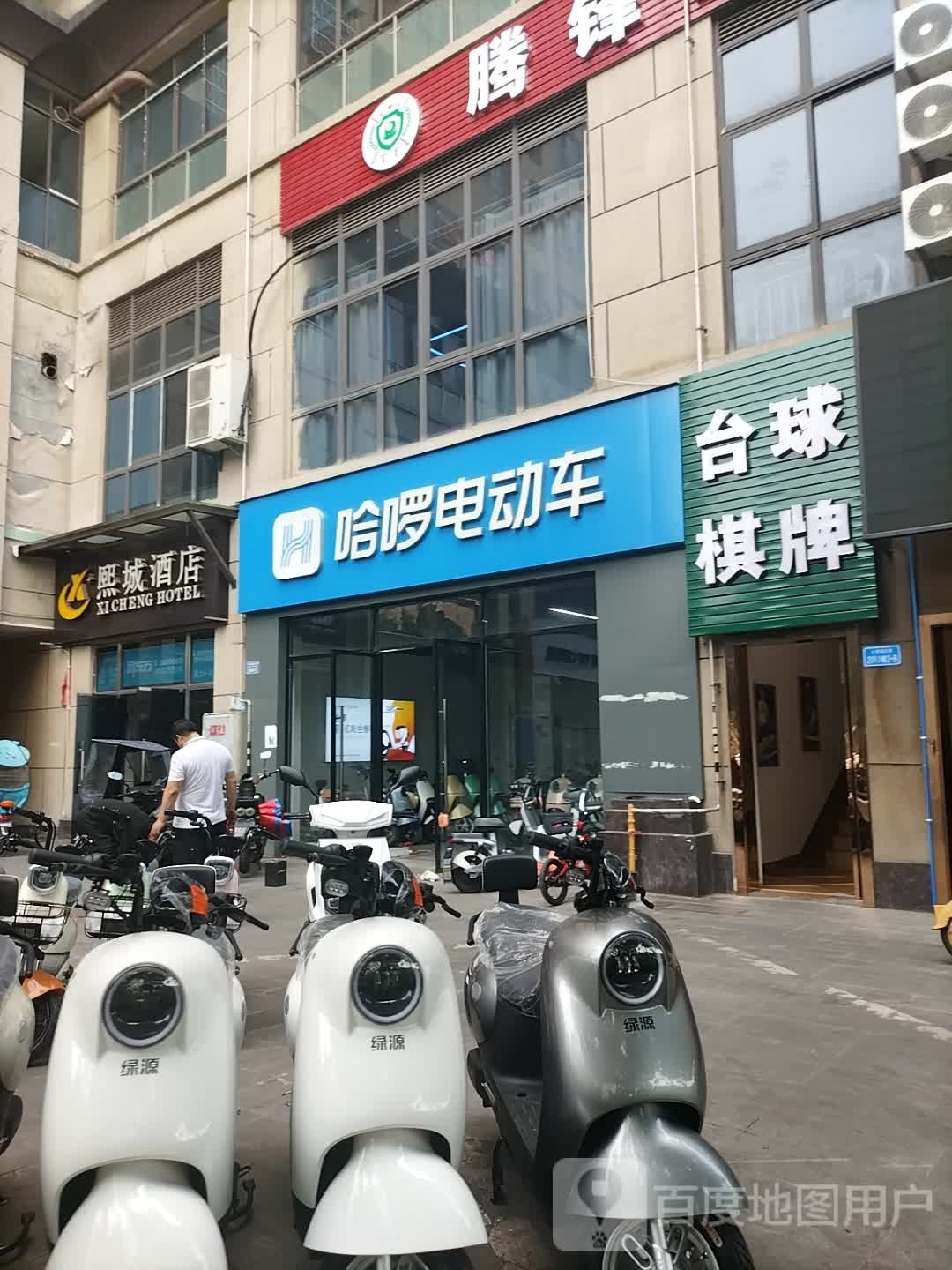 腾锋太球·棋牌俱乐部