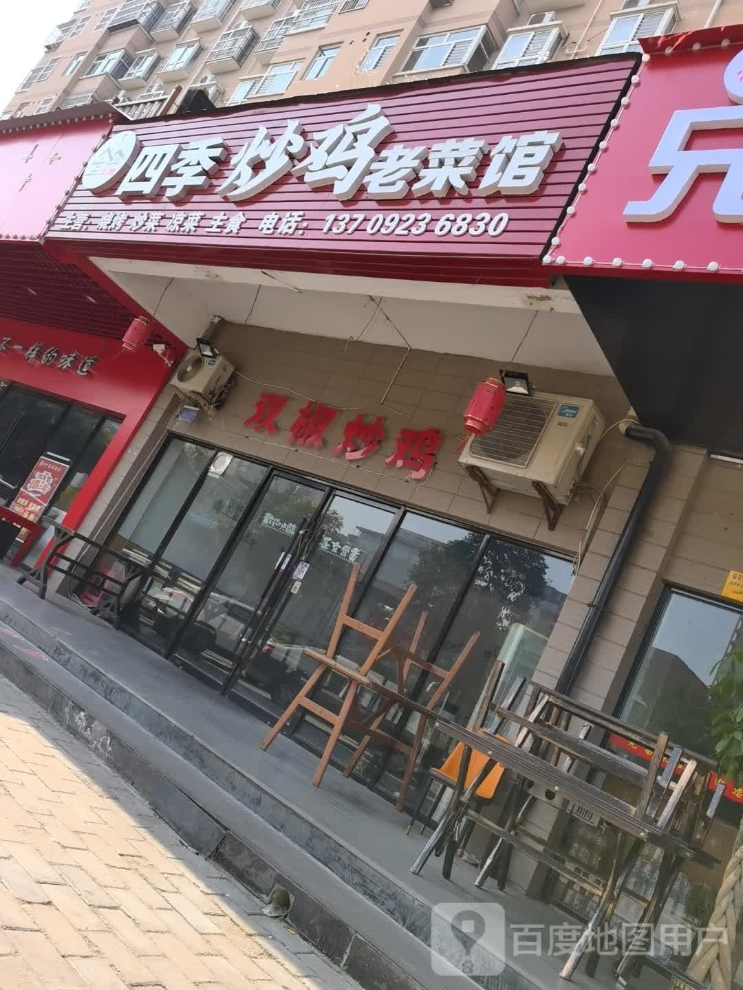 世纪烧烤餐厅