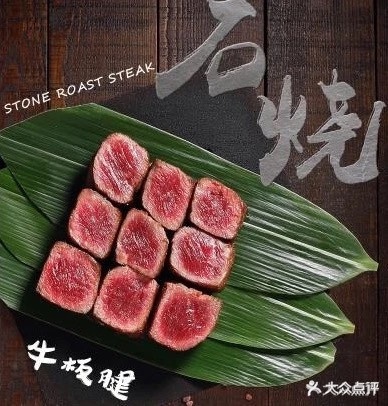 ABC·首创分段式石烧牛扒(北京路。天河城店)
