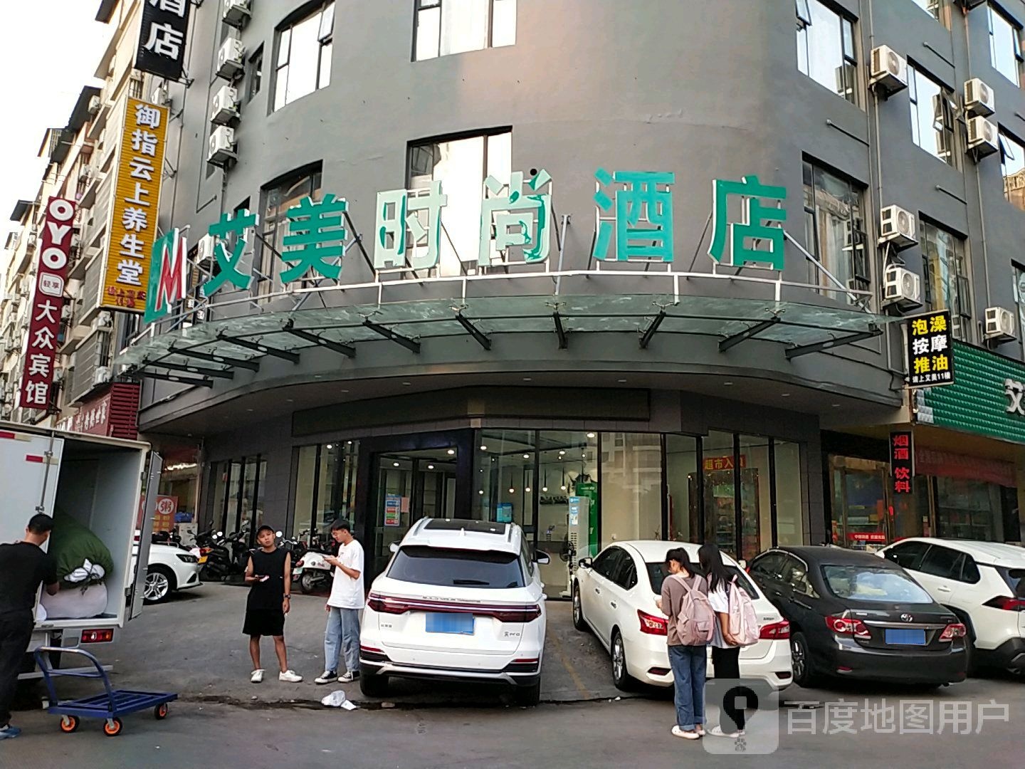 御指云上养生堂