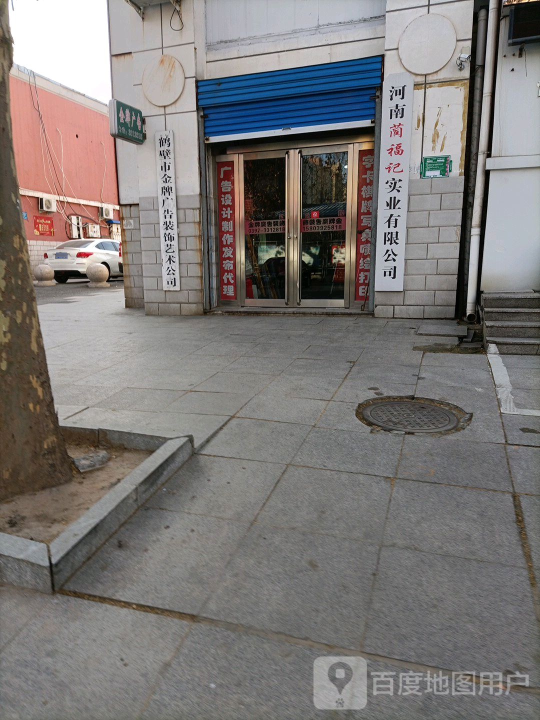 鹤壁市金牌广告装饰艺术公司