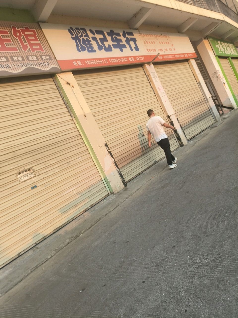 景洪耀记车行