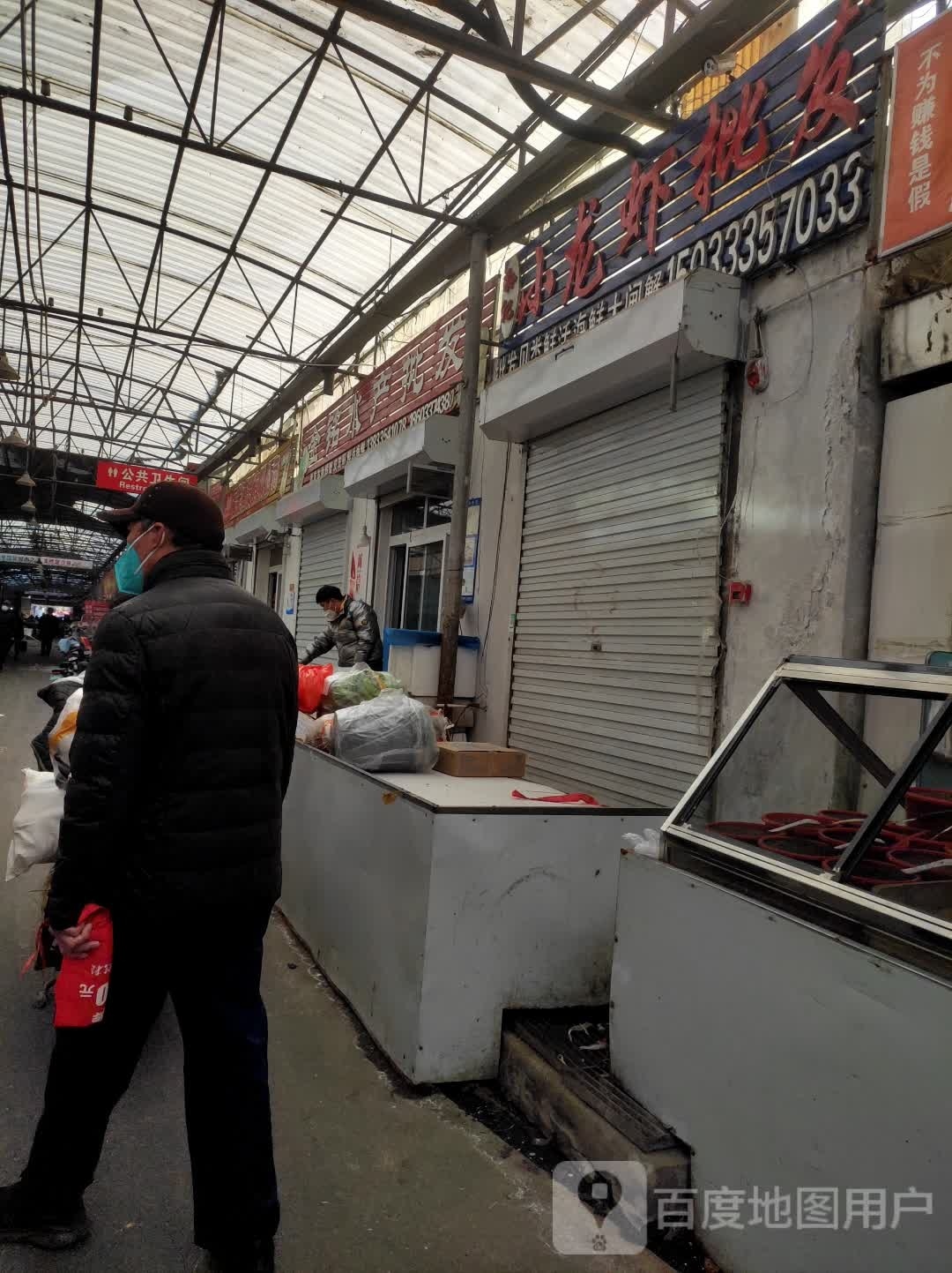 金岭水产批发(马坊市场店)