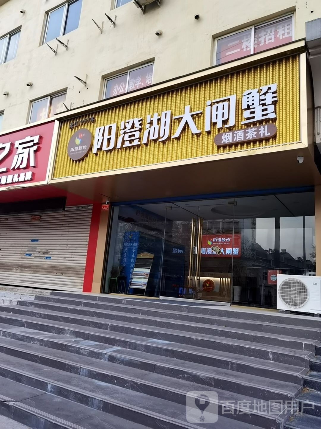 蟹之家(金三角小区店)