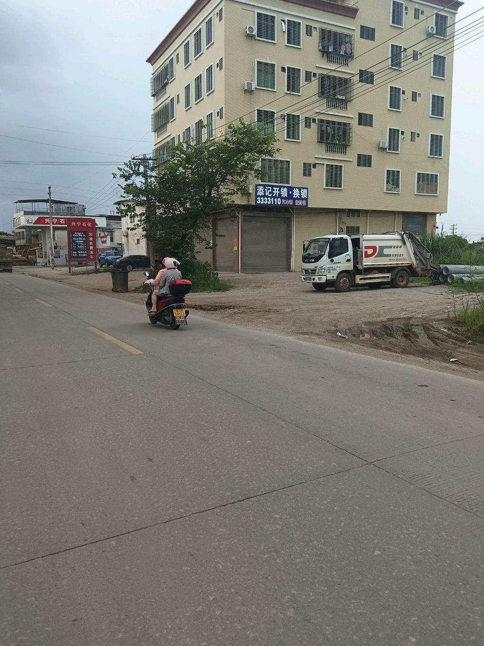 添记开锁·换锁