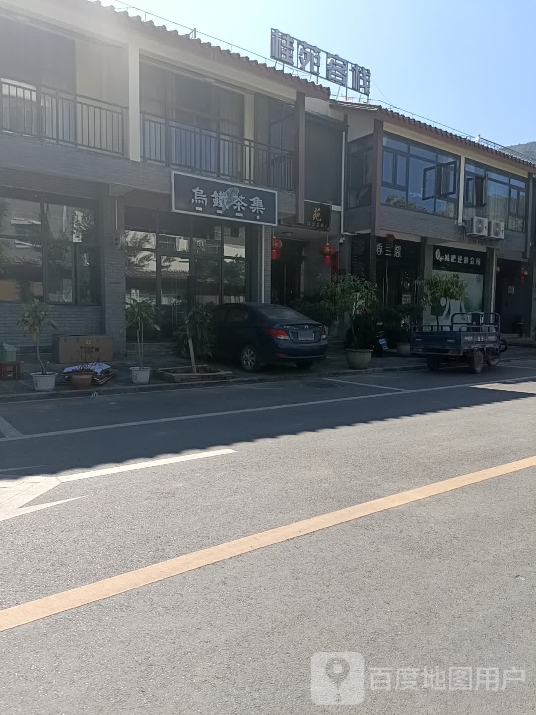 桂苑温泉客栈(温泉契丹古镇店)