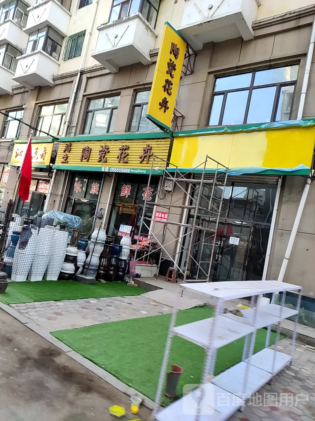 鸿生陶瓷花卉