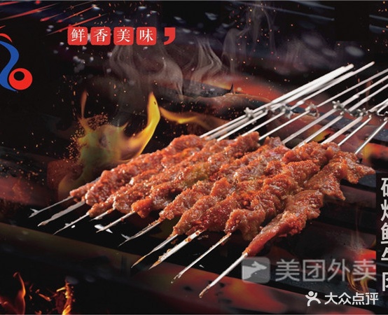 平阳烧烤(前进路店)