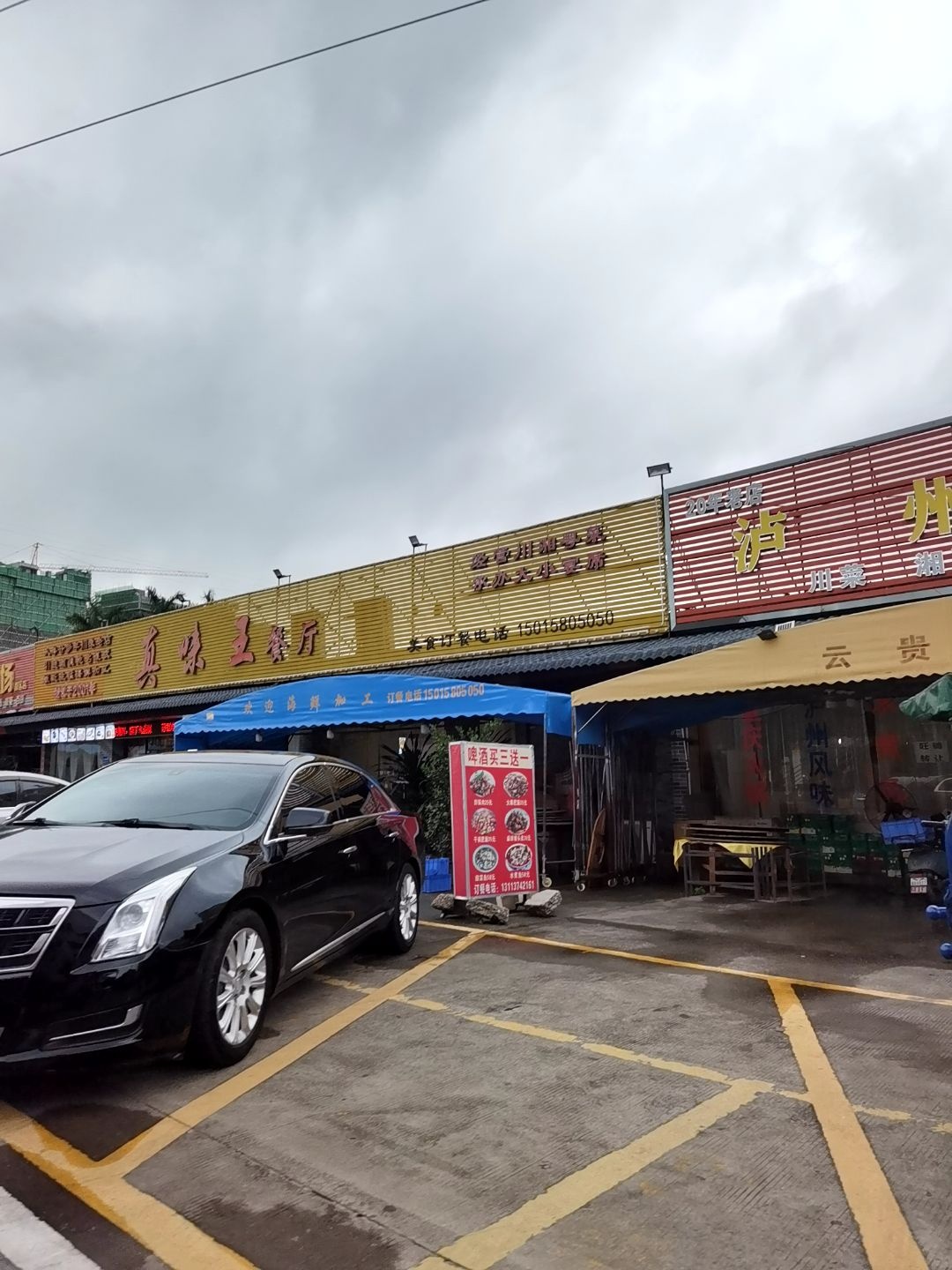 鲜滋味海鲜(南雅居店)