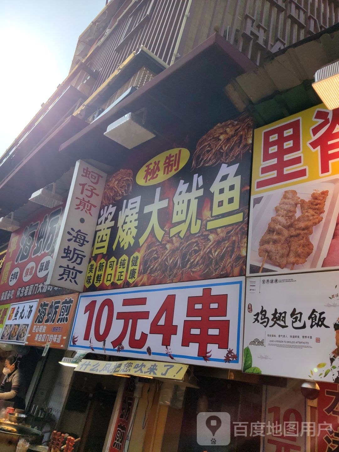 酱爆大鱿鱼