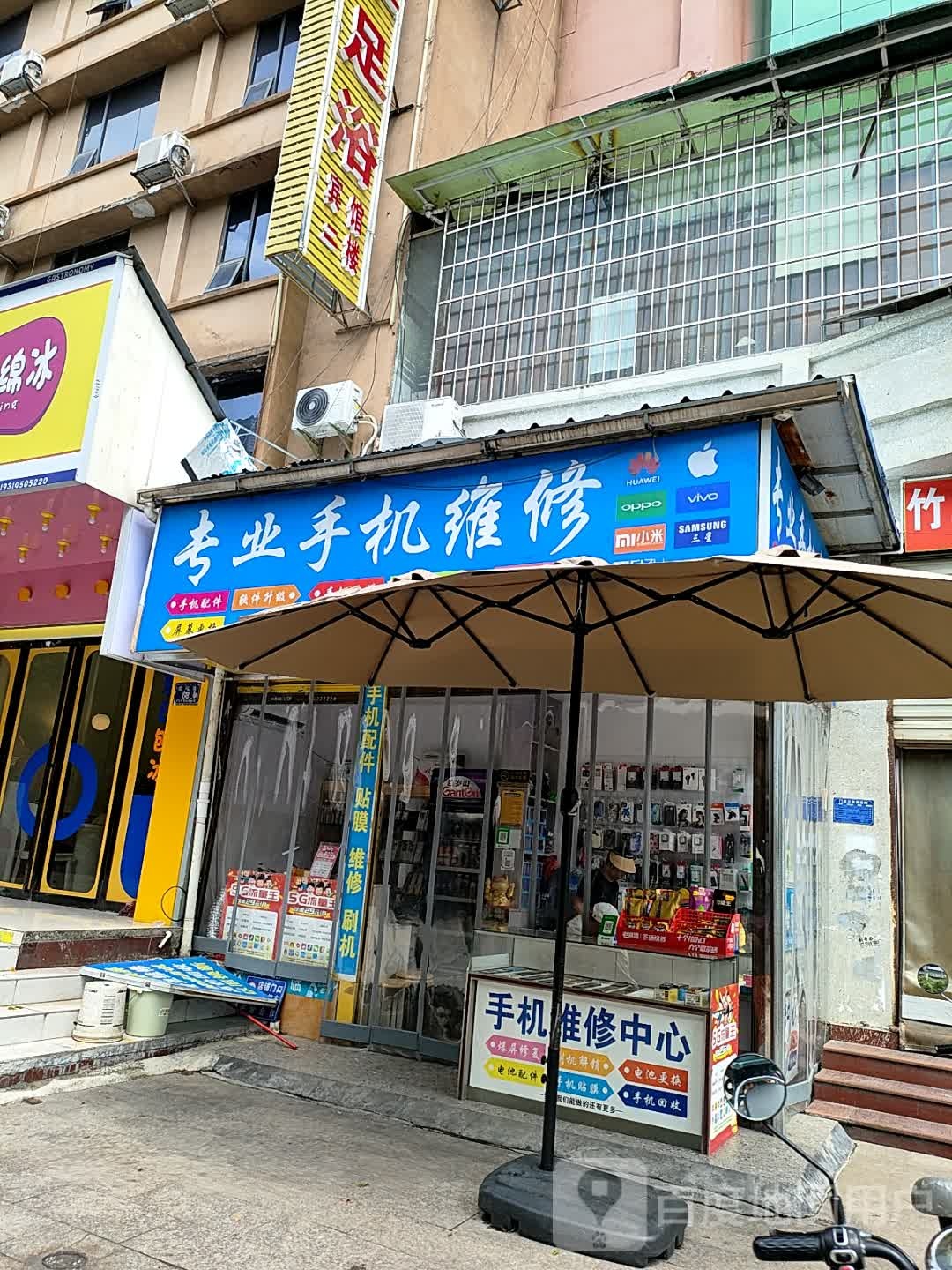 专业手机维修(金帝批发商场店)